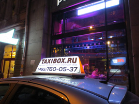 Рекламный световой короб на такси «Бонус»