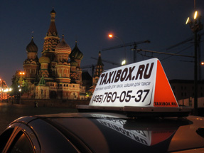 Рекламный световой короб на такси «Бонус»