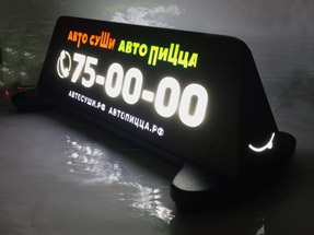 Рекламный световой короб на такси «Бонус-AV»