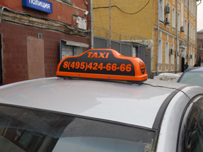 Шашки на такси «Ялта Евро»
