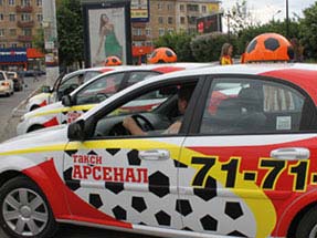 Шашки такси «Арсенал»