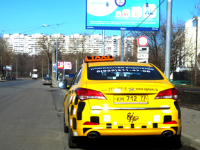 Шашки такси «Форвард - 1»