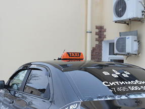 Шашки такси «Таксопарк - 5»