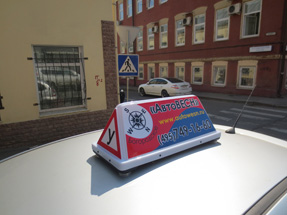 Знак учебный автомобиль машина для автошкол «Призма Евро»
